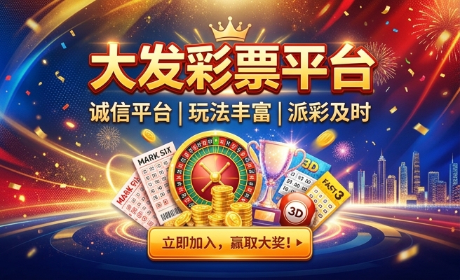 新澳门期期准