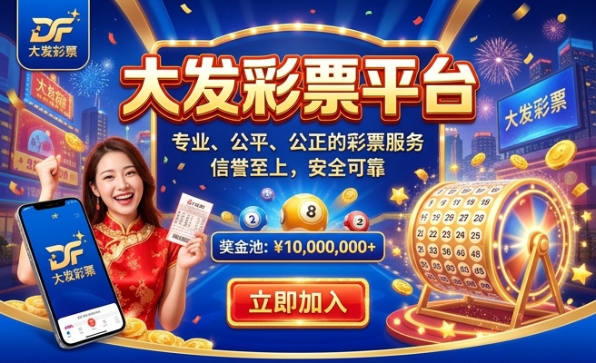 彩神ll大发登录网页