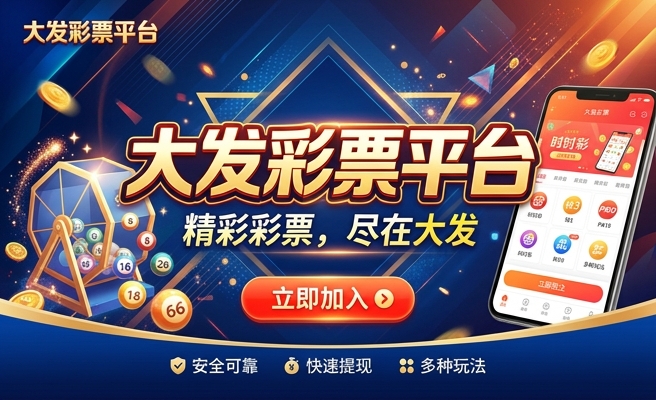 大发彩神争霸下载8